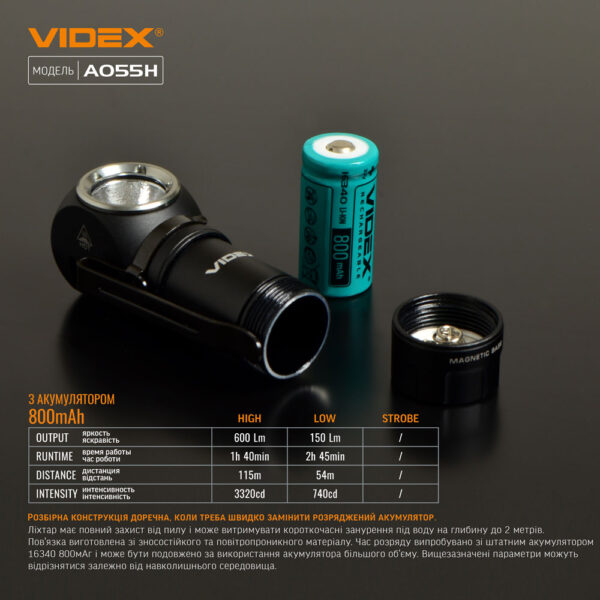 Налобний світлодіодний ліхтарик Videx VLF-A055H 600Lm 5700K - Зображення 2